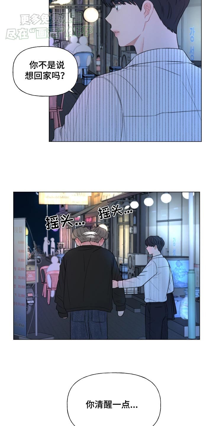第141章：【番外】我的家