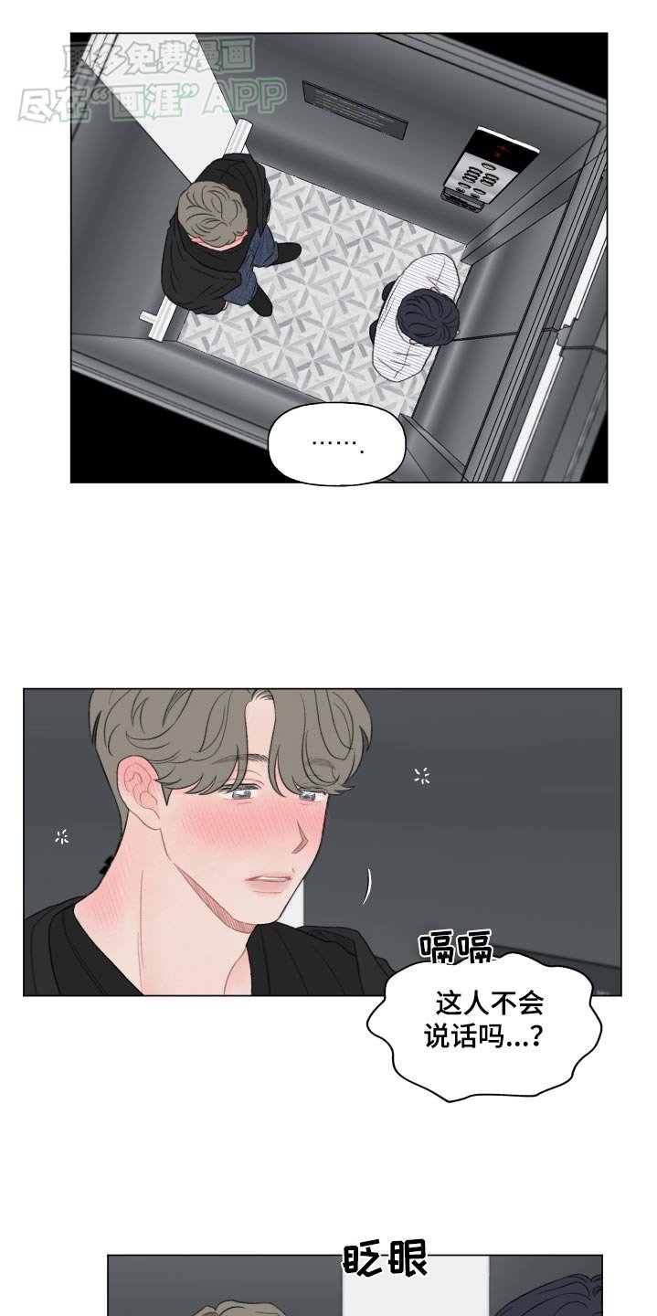 第141章：【番外】我的家