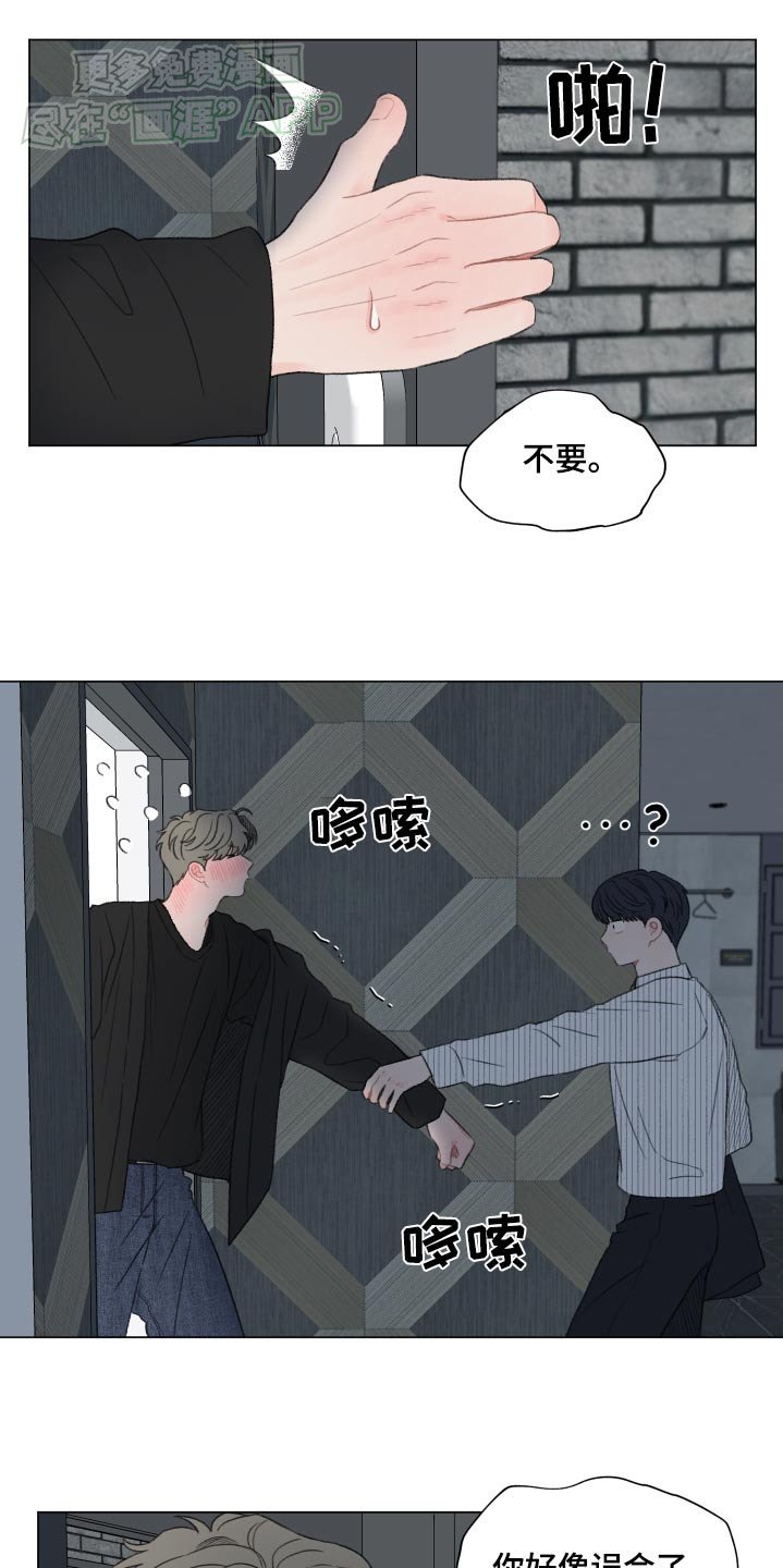 第142章：【番外】你干嘛