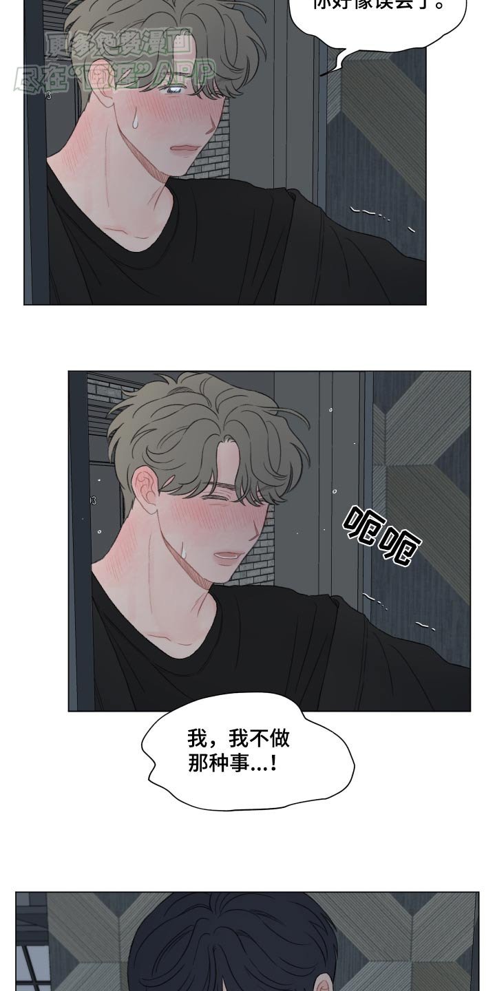 第142章：【番外】你干嘛