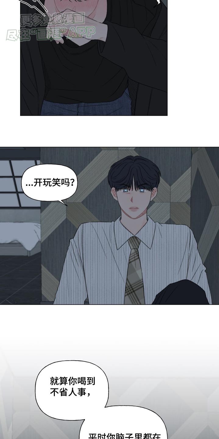 第142章：【番外】你干嘛
