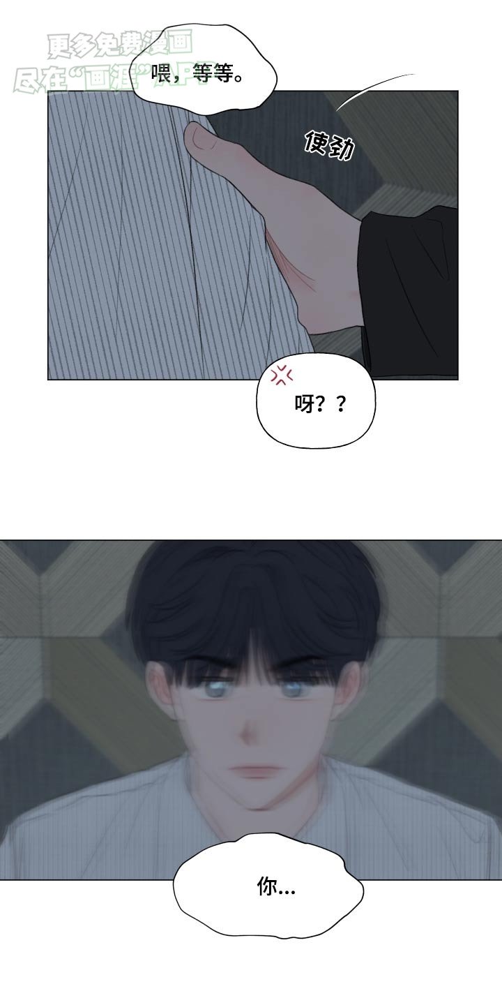 第142章：【番外】你干嘛