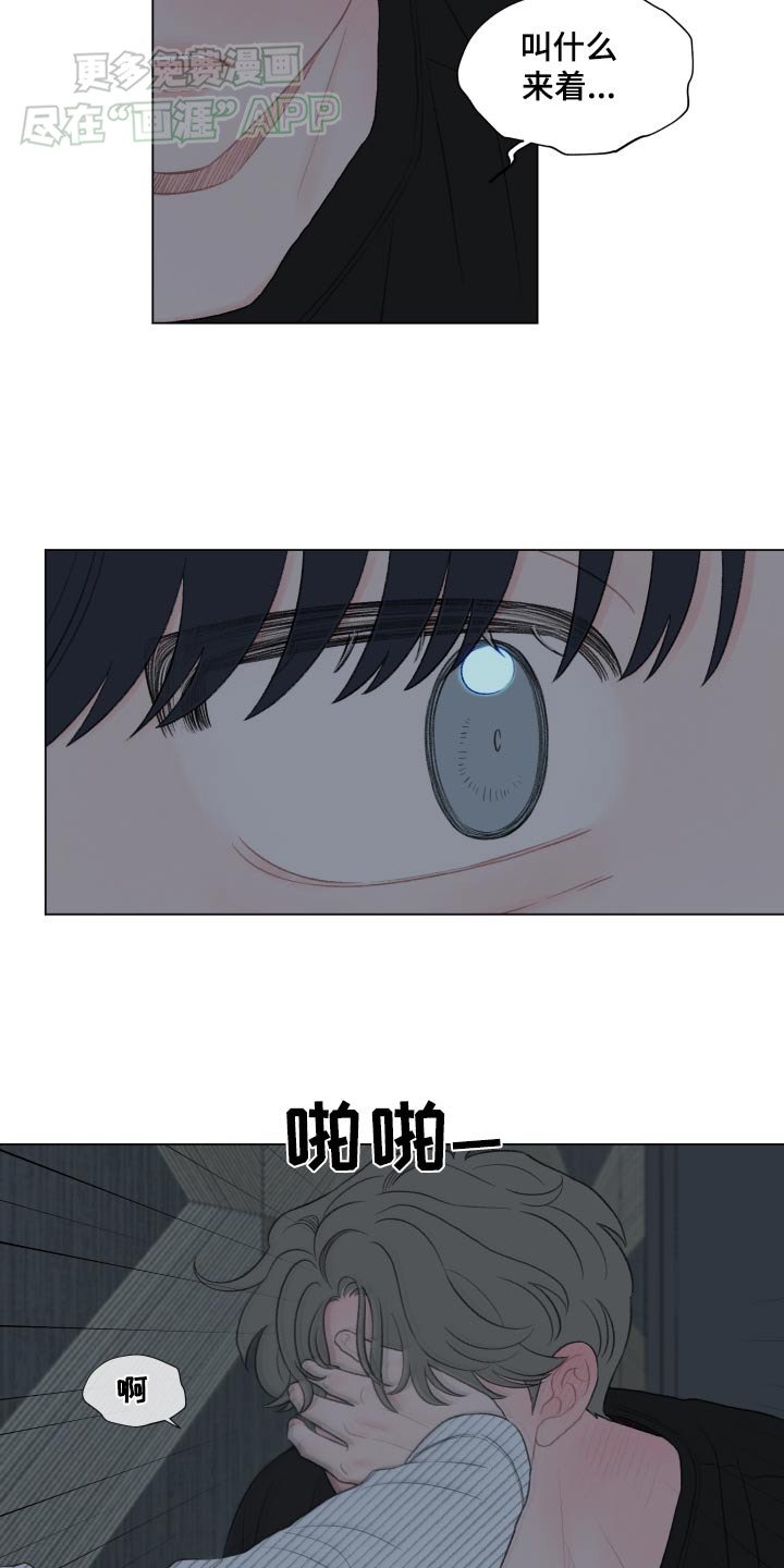 第142章：【番外】你干嘛