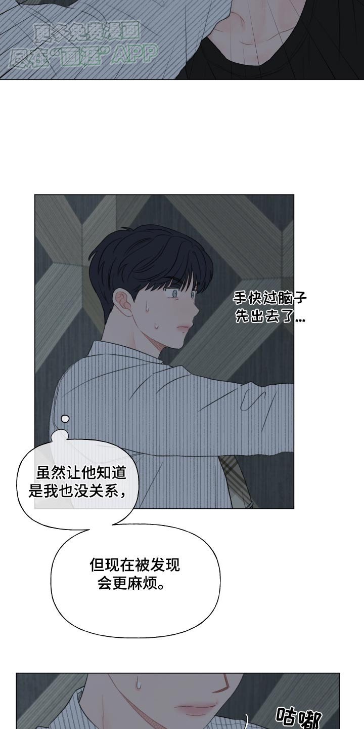第142章：【番外】你干嘛