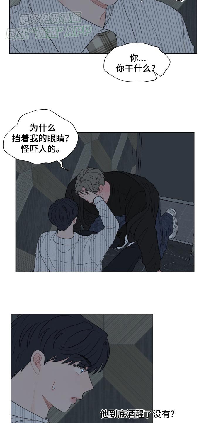 第142章：【番外】你干嘛