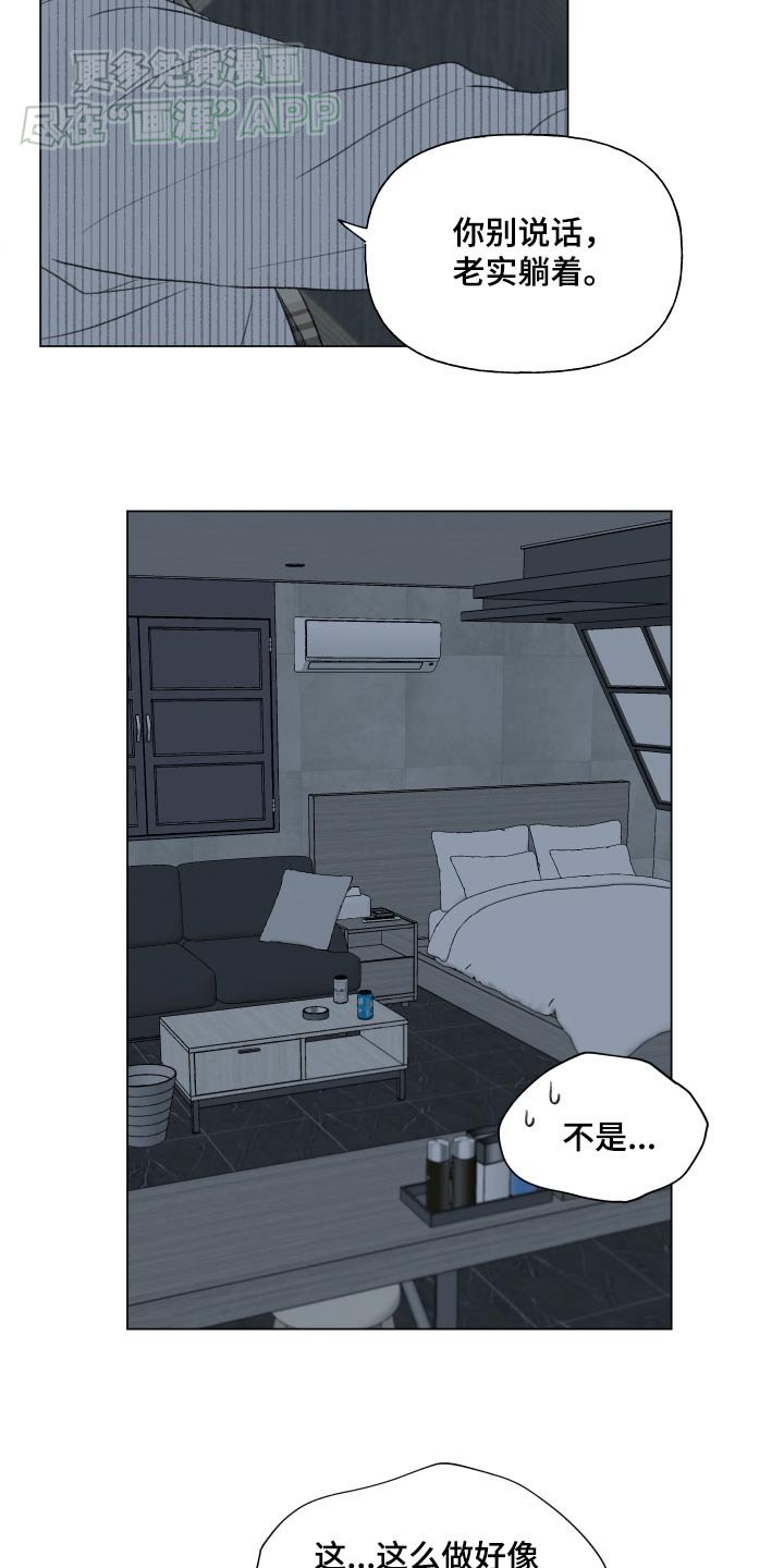 第142章：【番外】你干嘛
