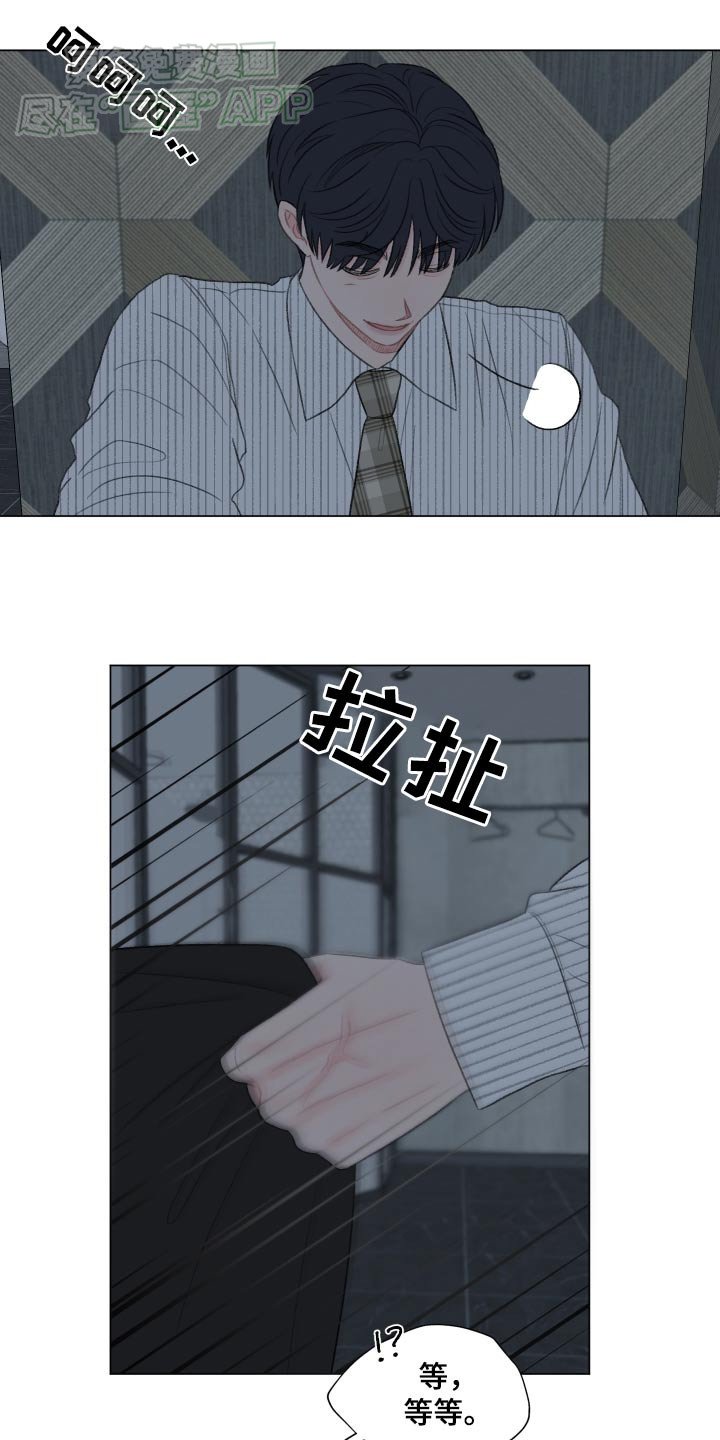 第142章：【番外】你干嘛