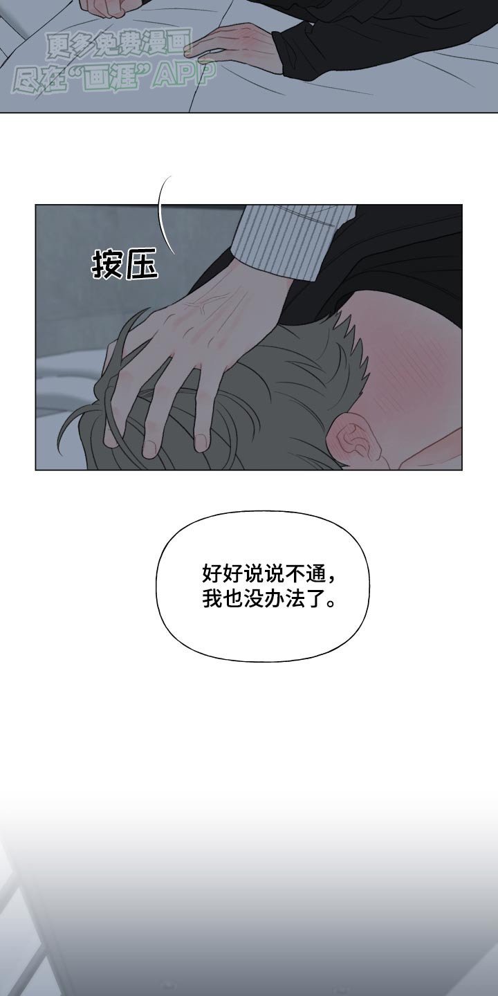 第142章：【番外】你干嘛