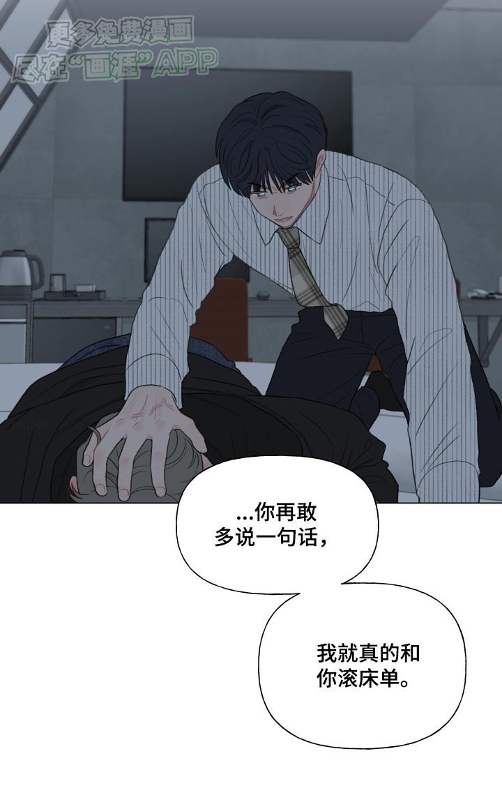 第142章：【番外】你干嘛