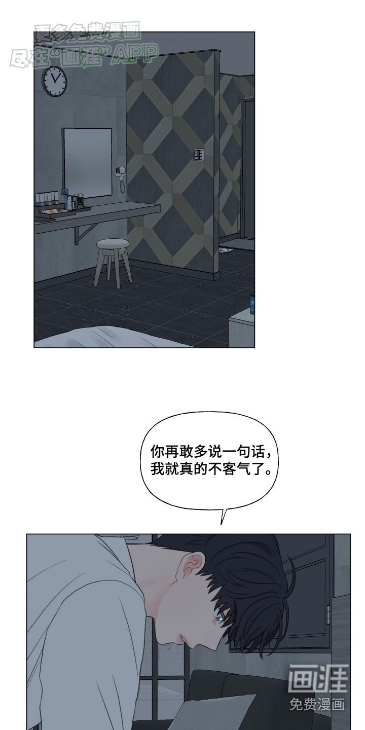 第143章：【番外】放松警惕