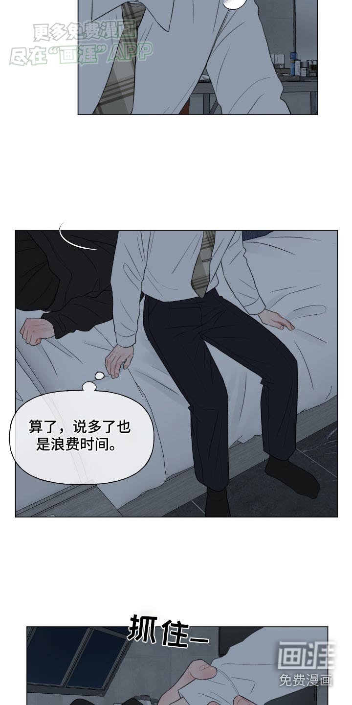 第143章：【番外】放松警惕