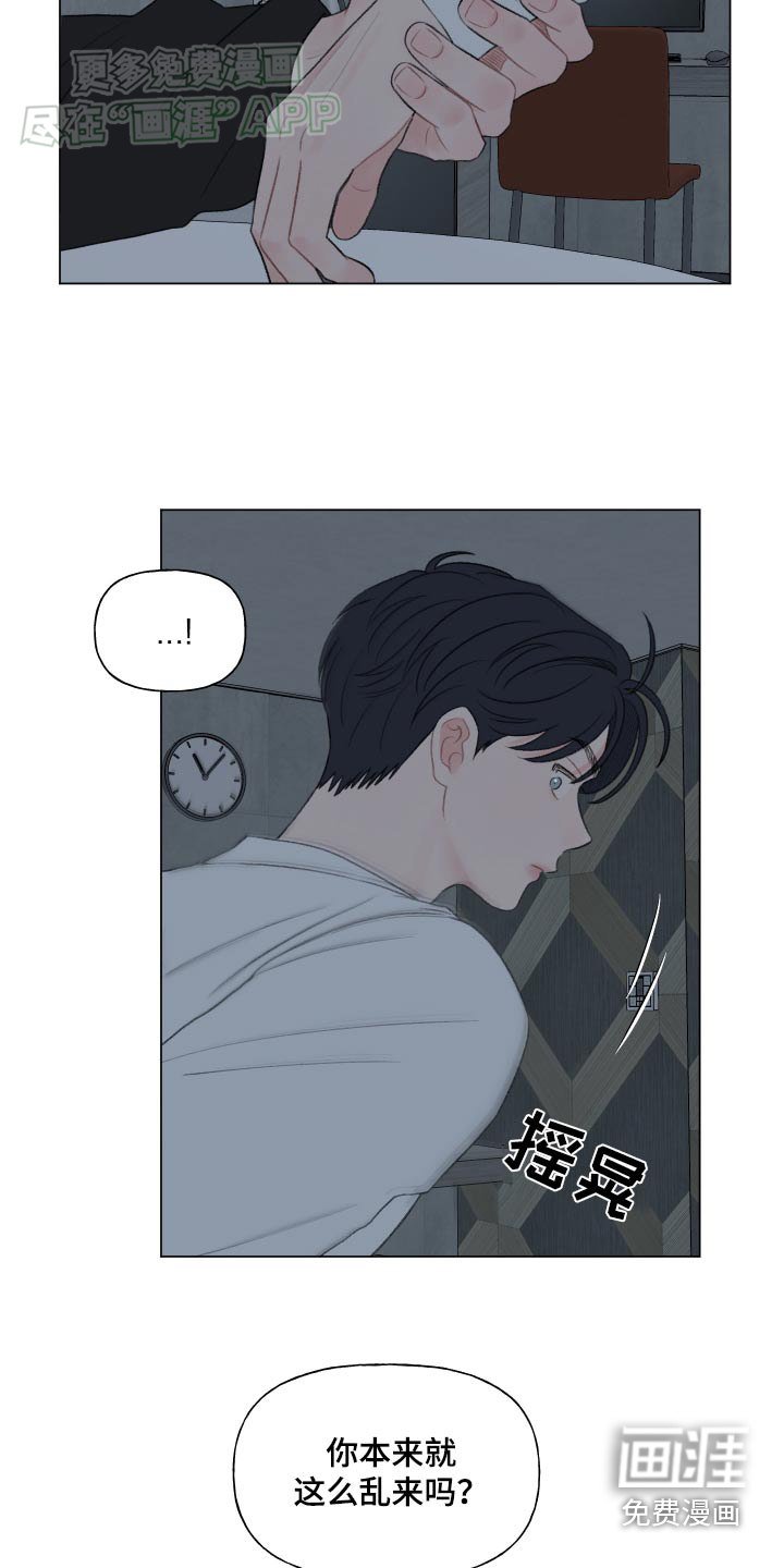 第143章：【番外】放松警惕