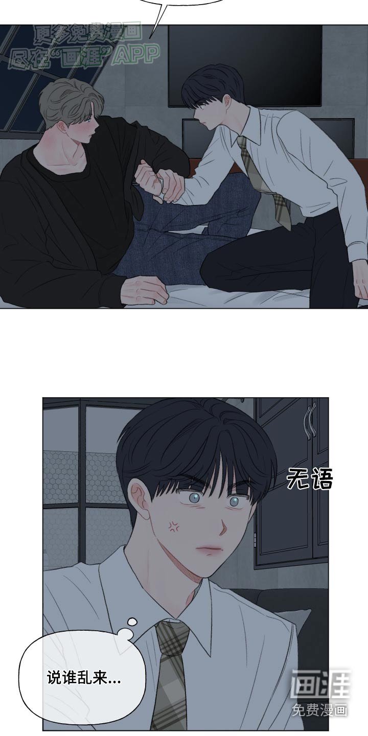 第143章：【番外】放松警惕