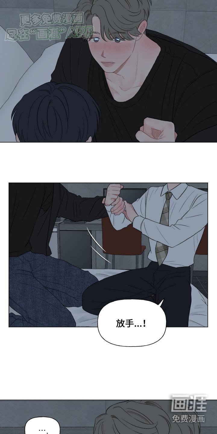第143章：【番外】放松警惕