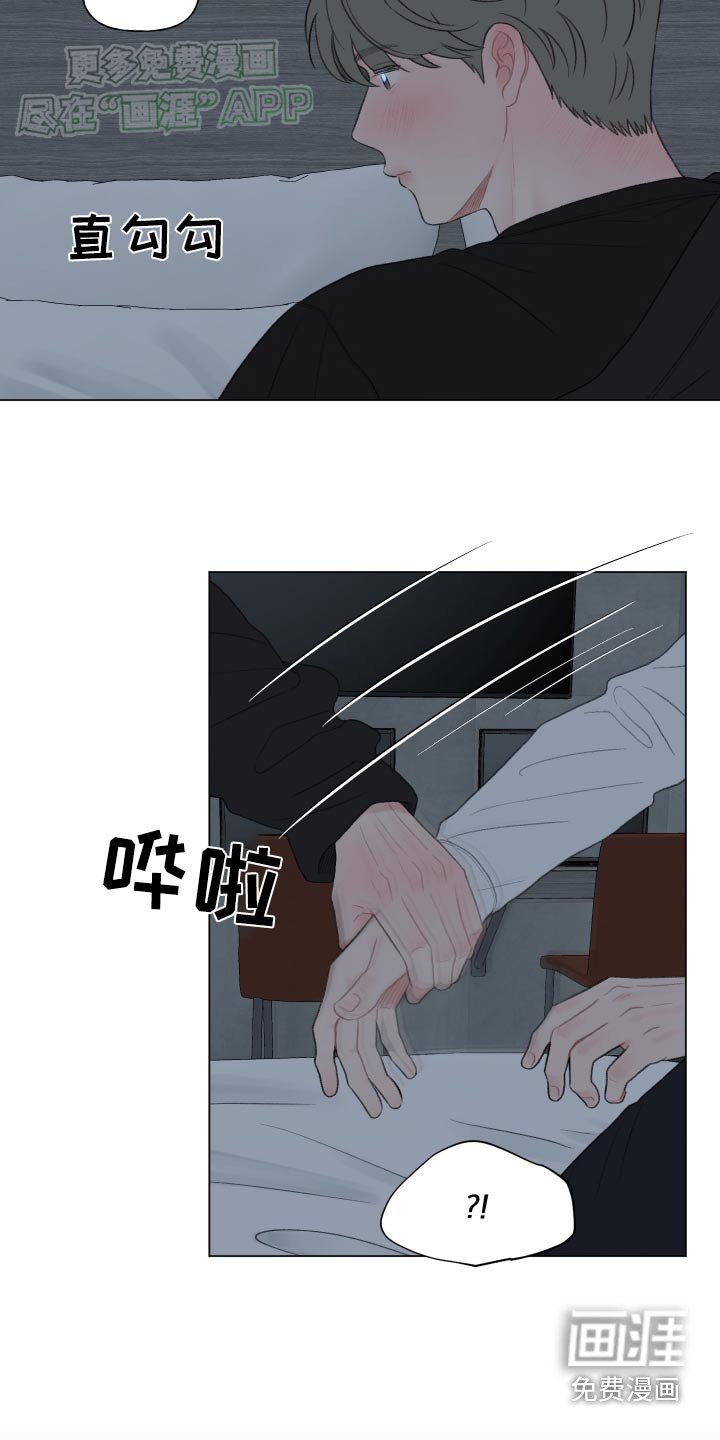 第143章：【番外】放松警惕