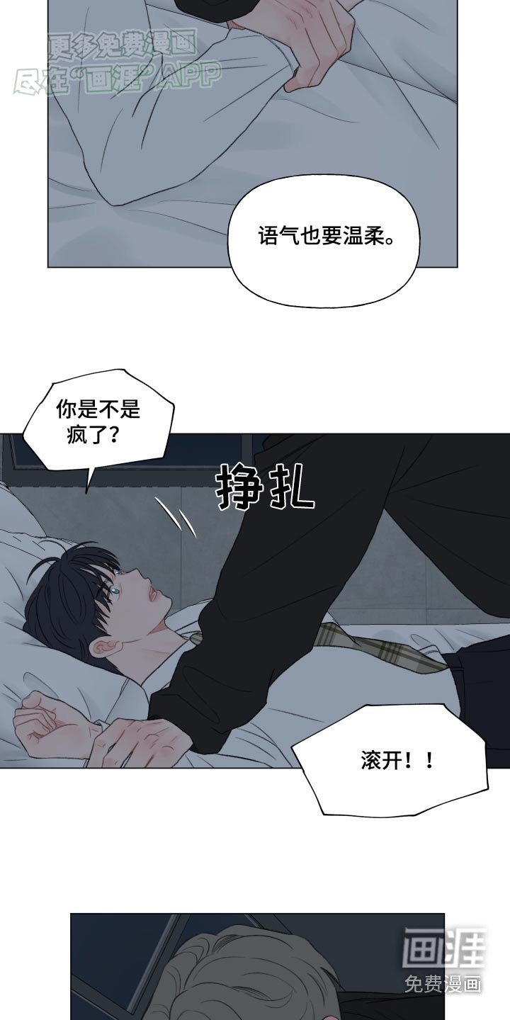 第143章：【番外】放松警惕