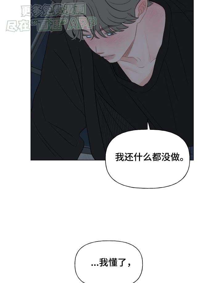 第143章：【番外】放松警惕
