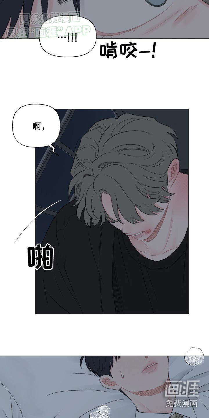 第143章：【番外】放松警惕