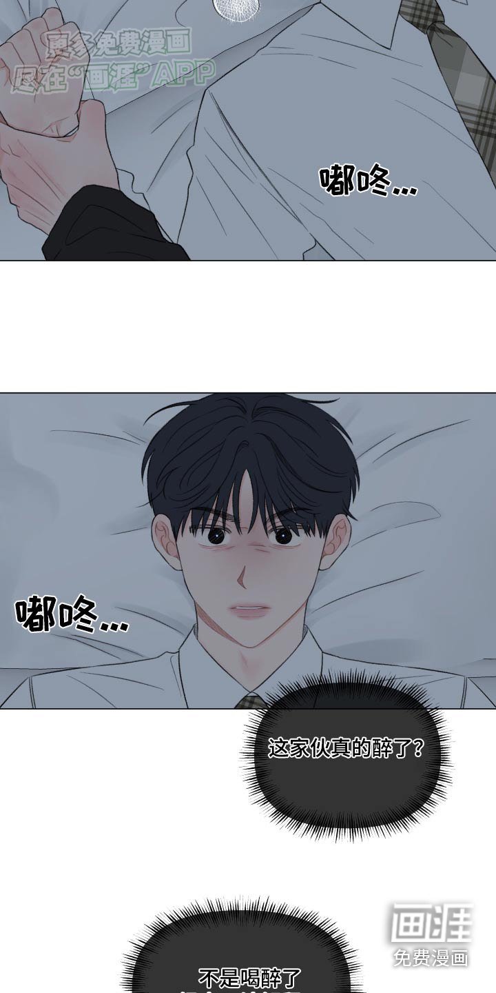 第143章：【番外】放松警惕