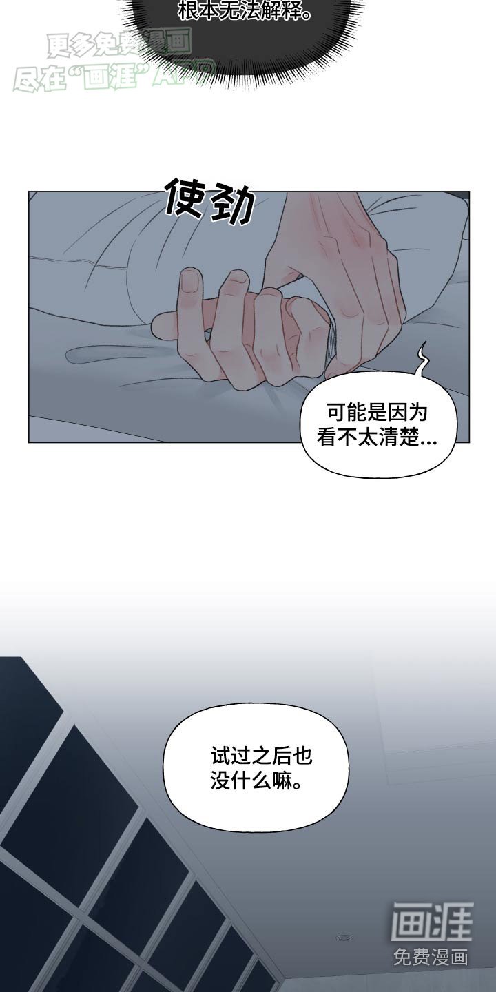 第143章：【番外】放松警惕