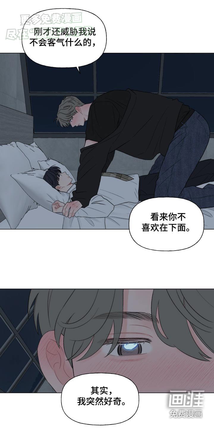第143章：【番外】放松警惕