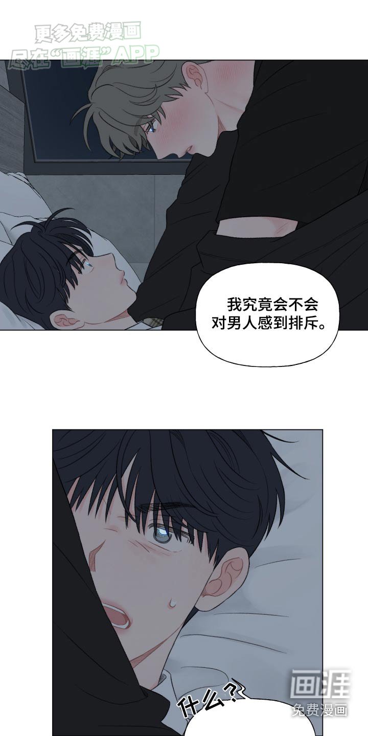 第143章：【番外】放松警惕