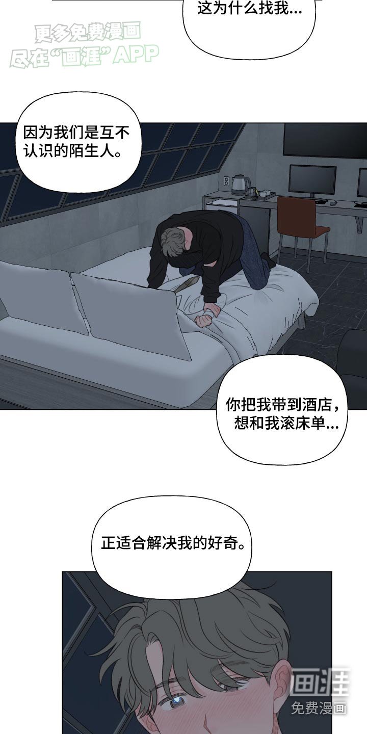 第143章：【番外】放松警惕