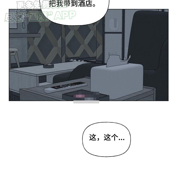 第143章：【番外】放松警惕