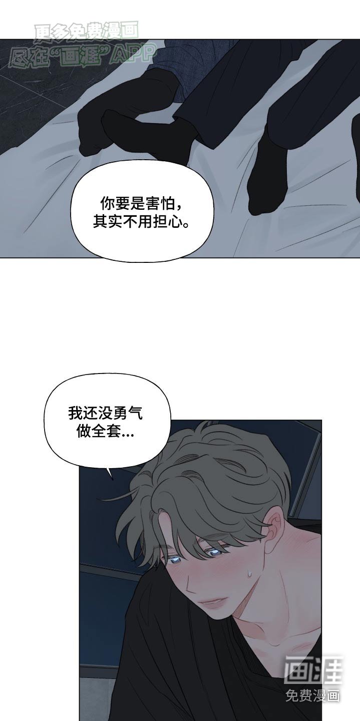 第143章：【番外】放松警惕