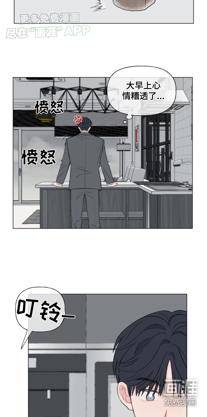 第144章：【番外】低落