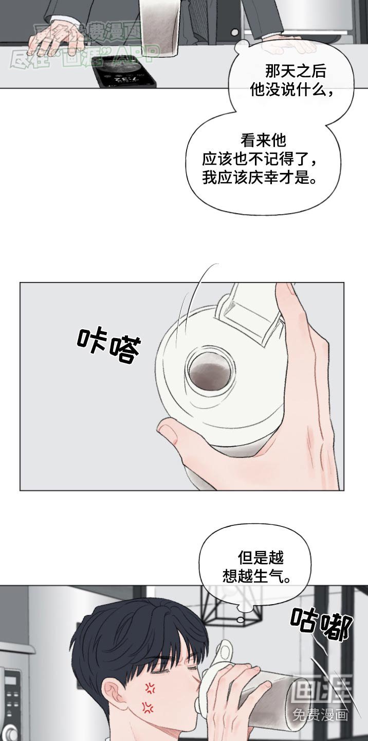第144章：【番外】低落