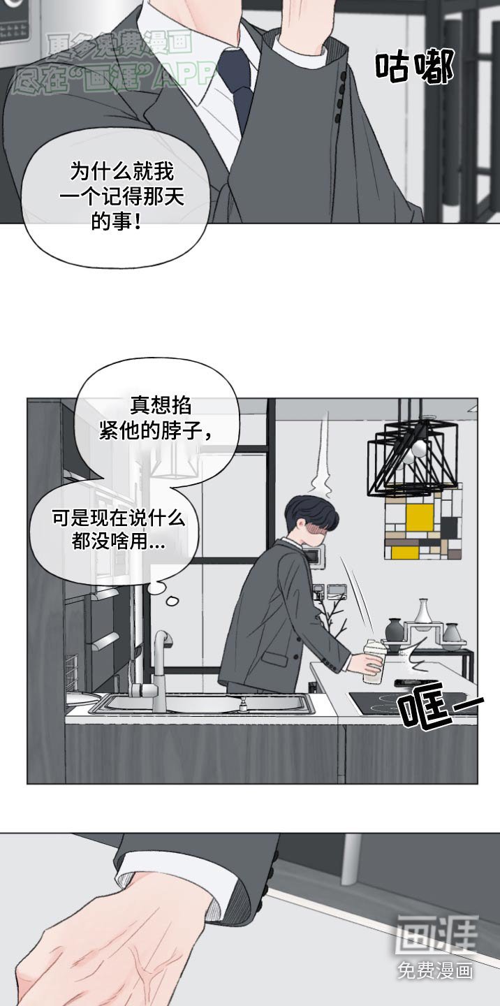 第144章：【番外】低落