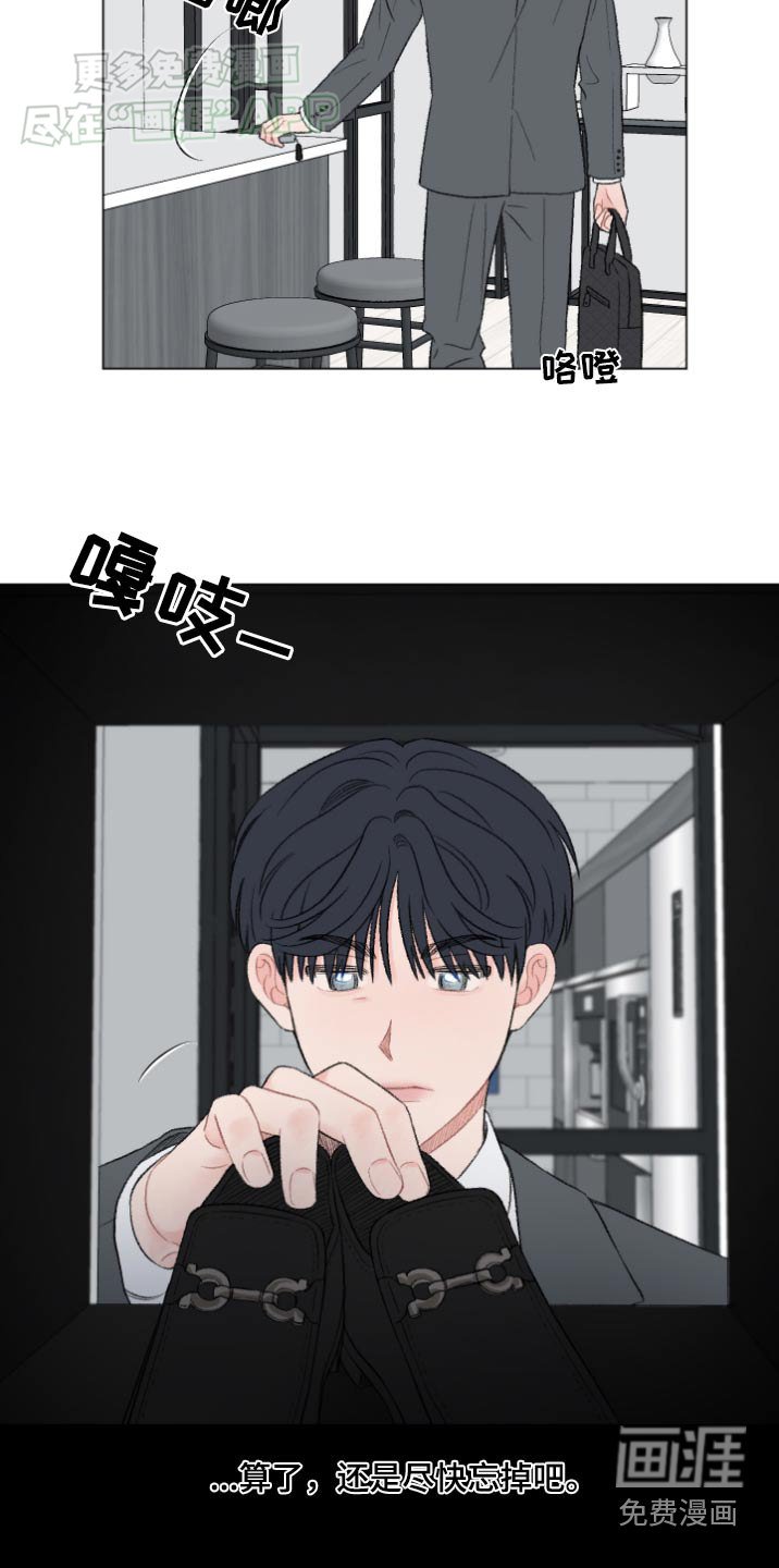 第144章：【番外】低落