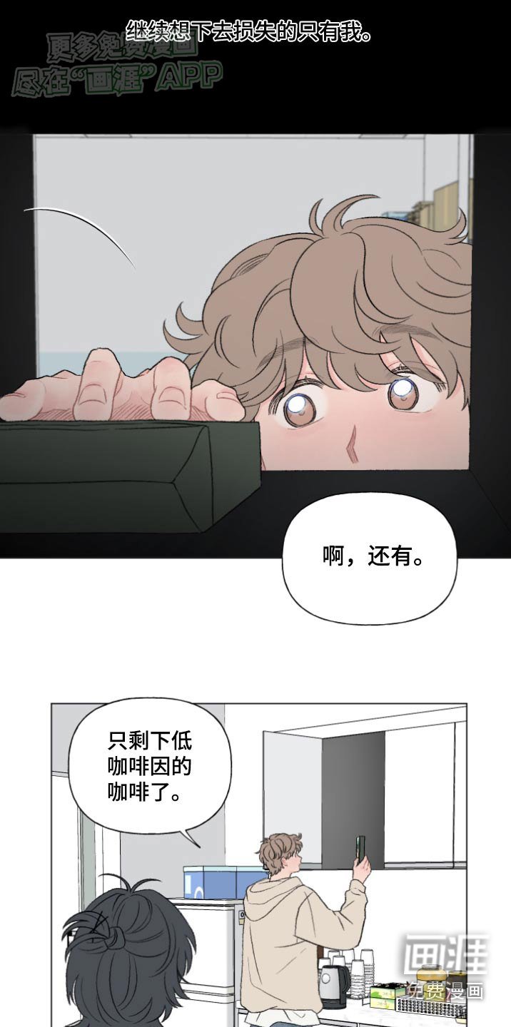 第144章：【番外】低落