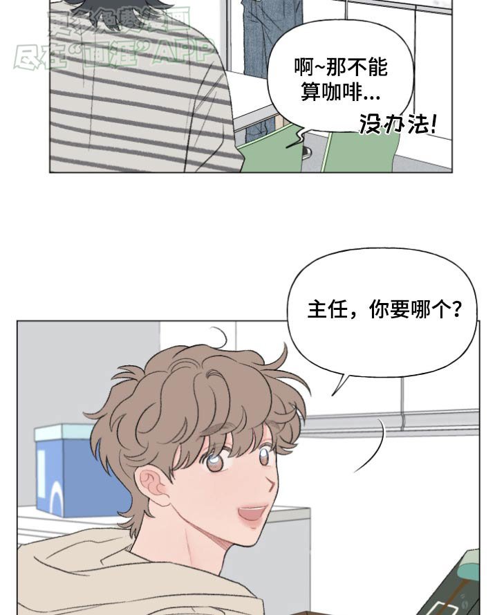 第144章：【番外】低落