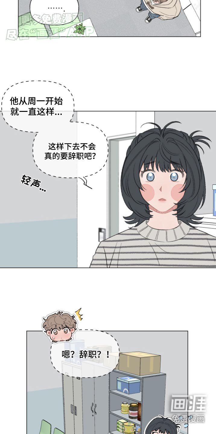 第144章：【番外】低落