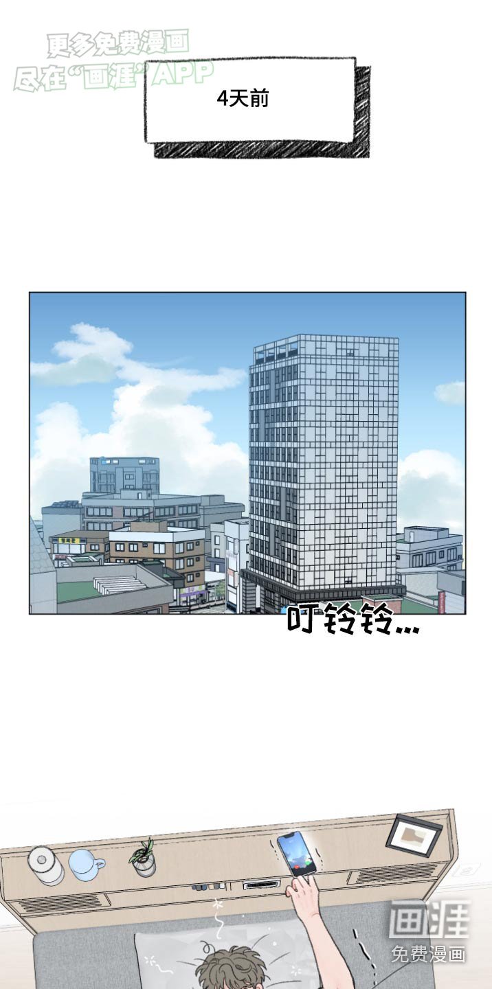 第144章：【番外】低落