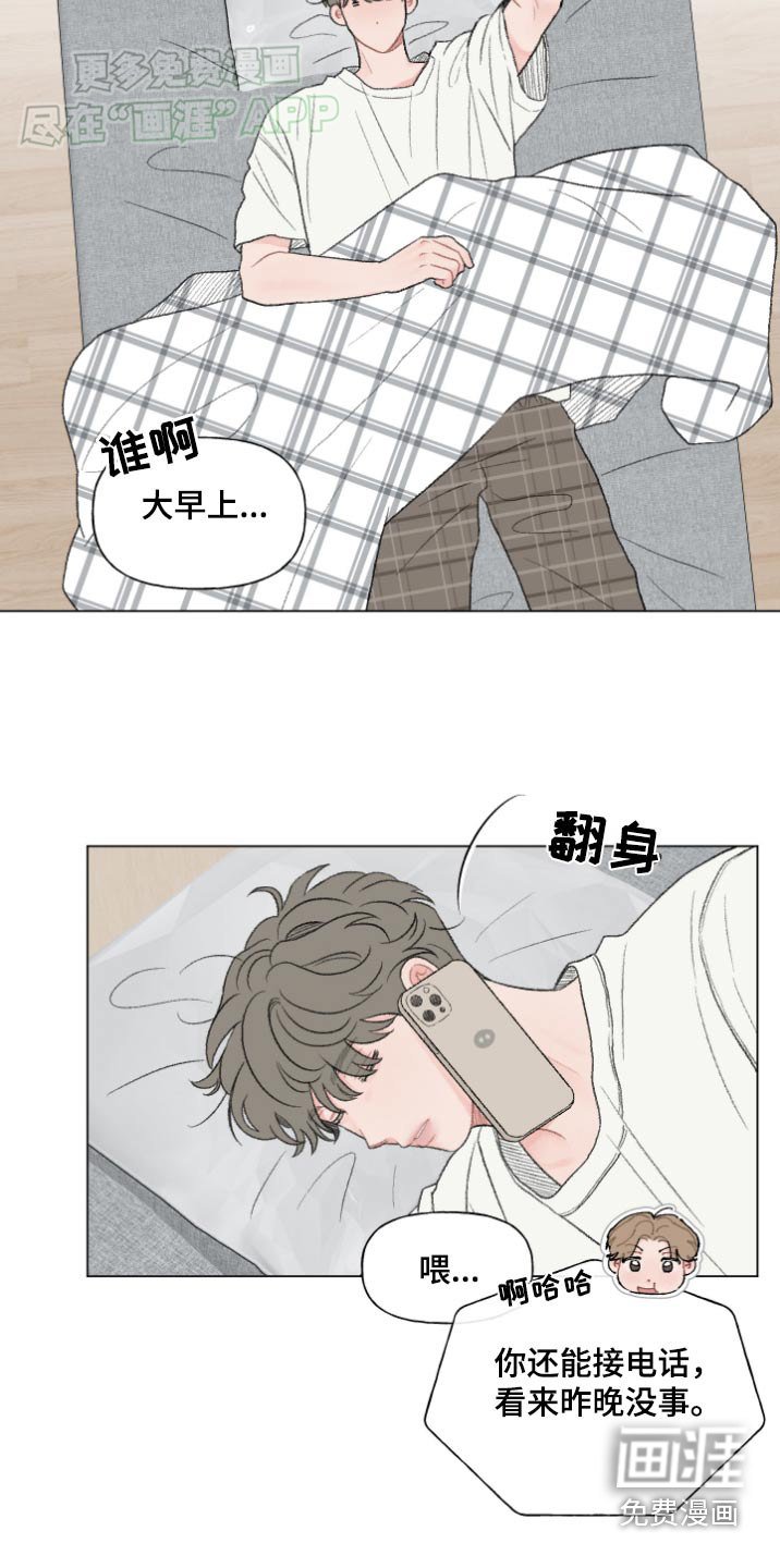 第144章：【番外】低落