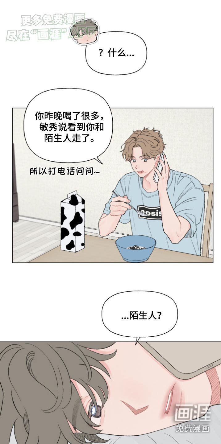 第145章：【番外】怎么了