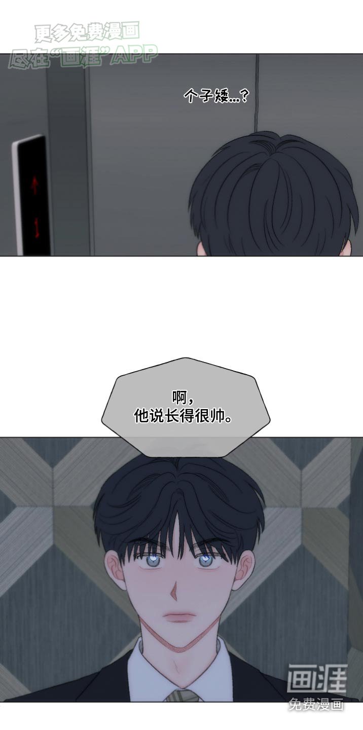 第145章：【番外】怎么了