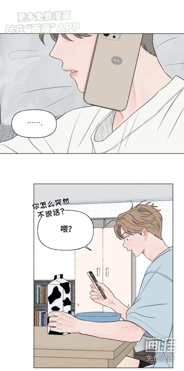 第145章：【番外】怎么了