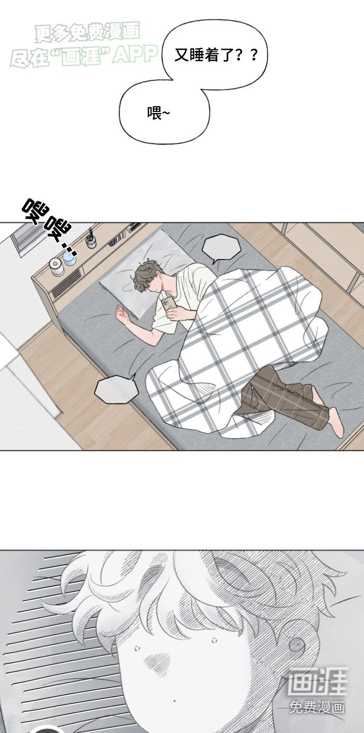 第145章：【番外】怎么了
