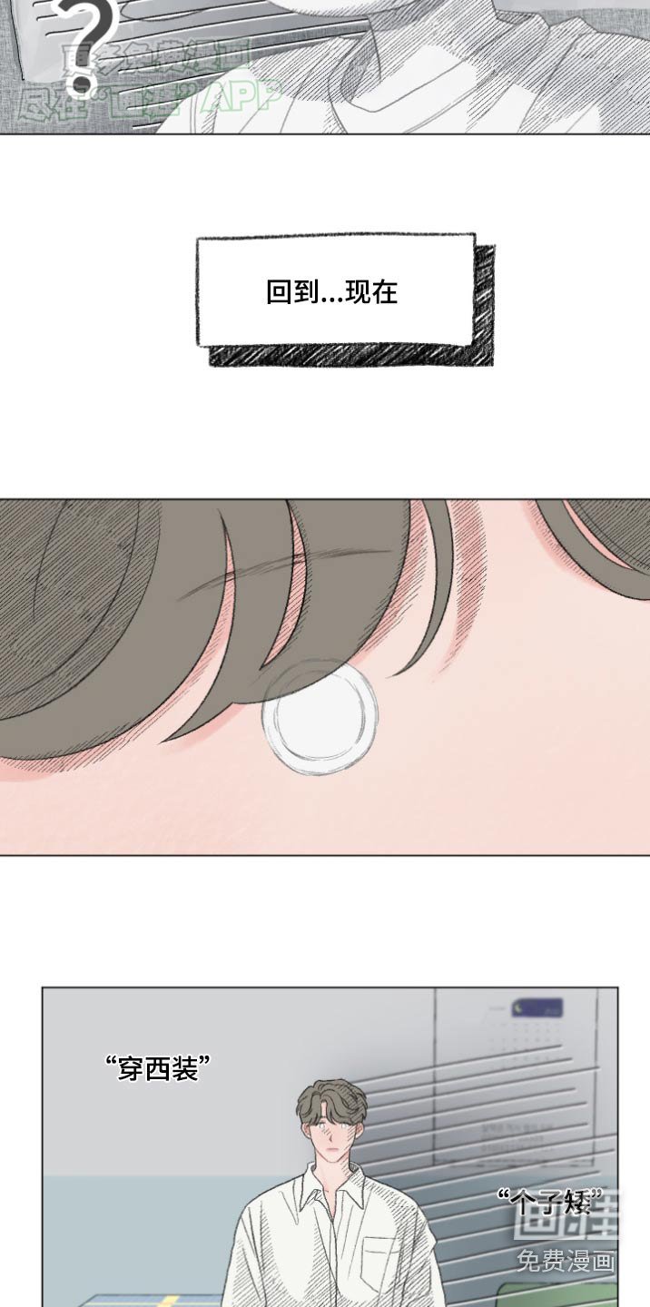 第145章：【番外】怎么了