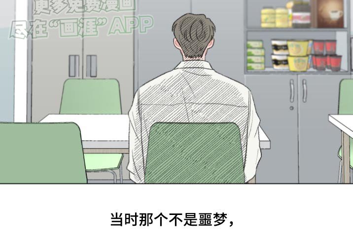 第145章：【番外】怎么了