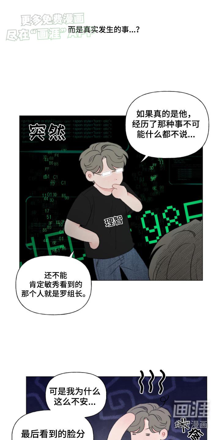 第145章：【番外】怎么了