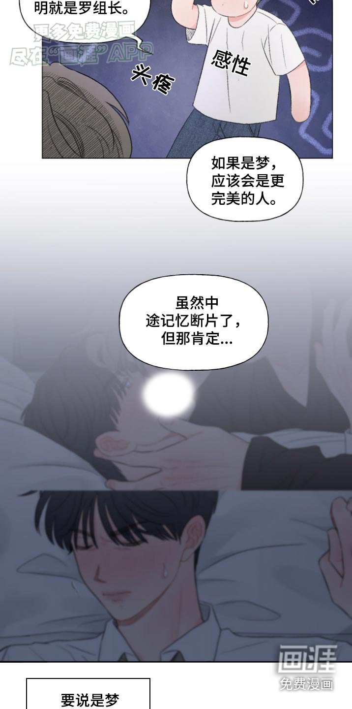 第145章：【番外】怎么了