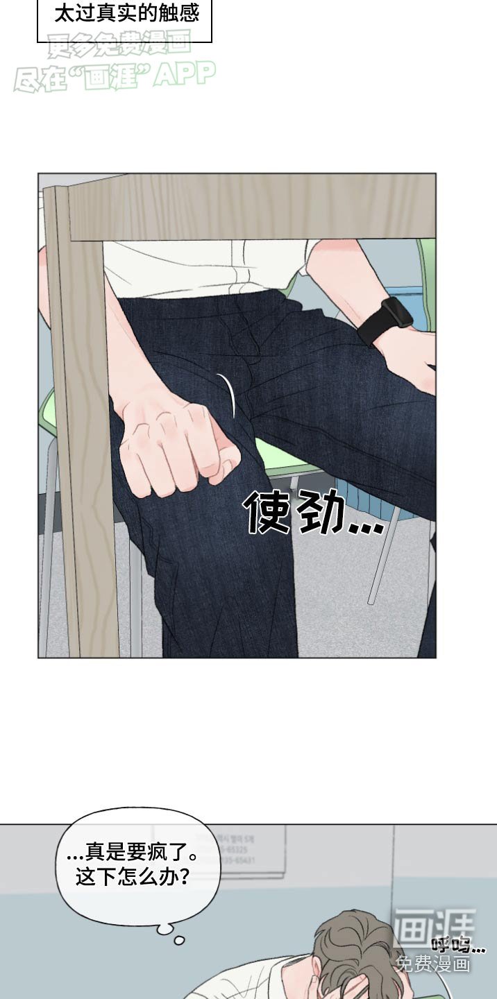 第145章：【番外】怎么了