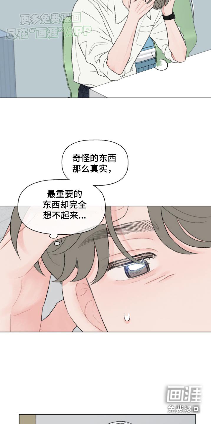 第145章：【番外】怎么了