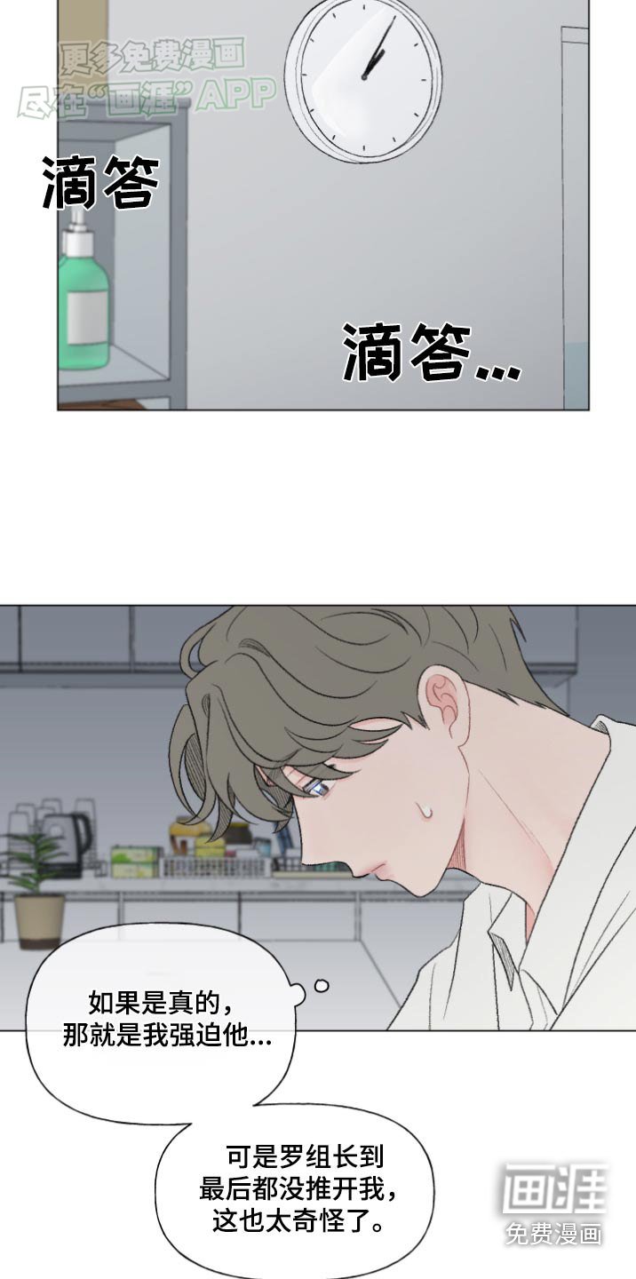 第145章：【番外】怎么了