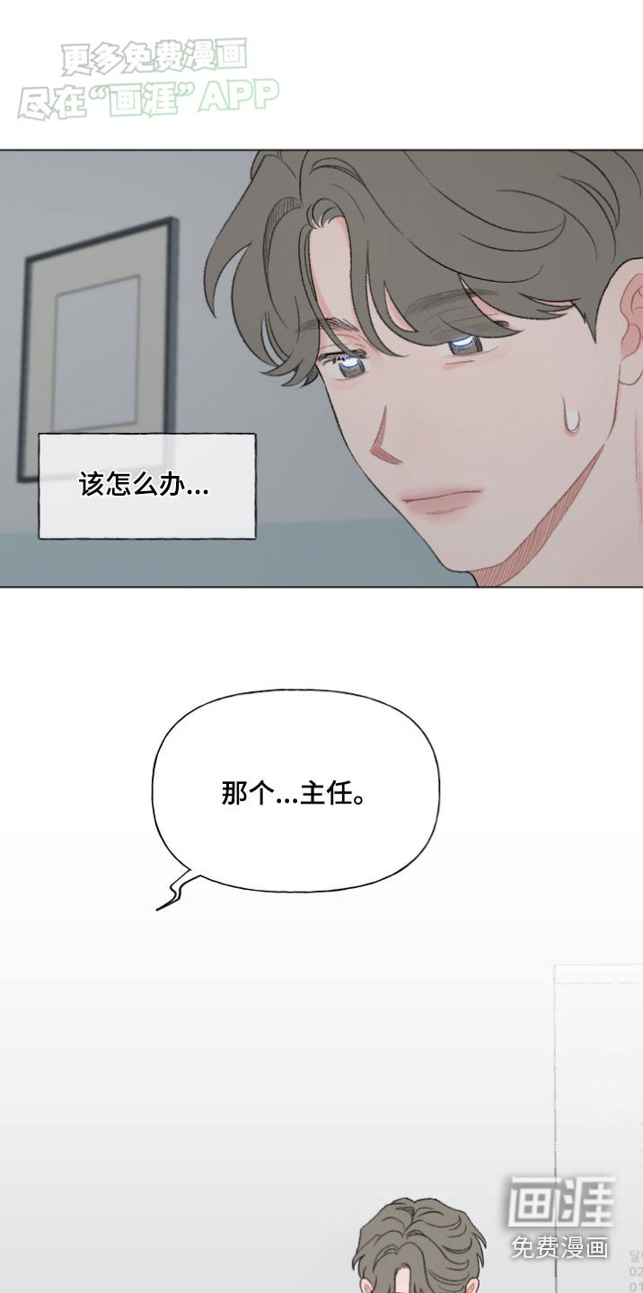 第145章：【番外】怎么了
